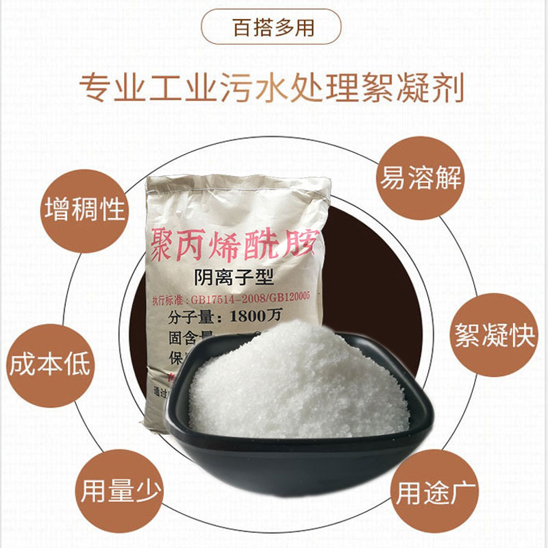 聚丙烯酰胺质量优劣如何判断
